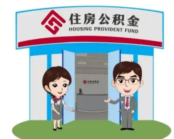 宁夏离职三个月可以取公积金吗（离职3个月能提取公积金吗）